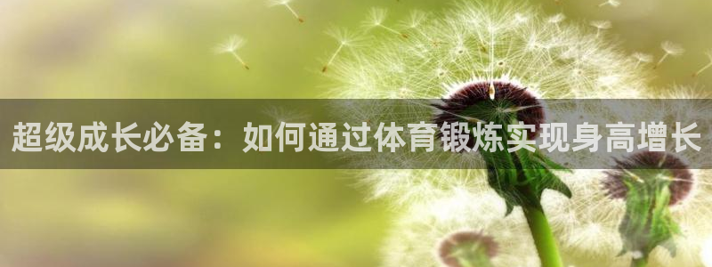 3377体育官方正版app娱乐是那个系列的台子：超级成长必备